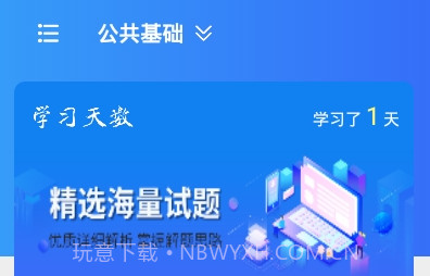 辅警题库v3.23截图