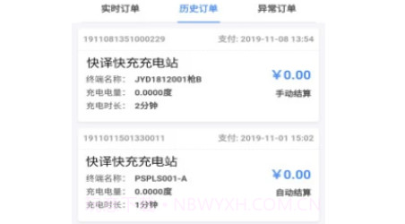 来捷行v1.1.26截图