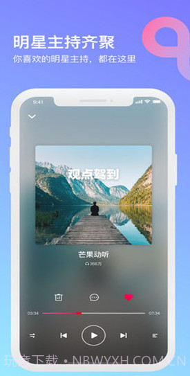 芒果动听v3.10.25截图