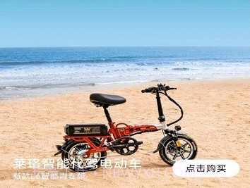 莱珞电动车v1.0.22截图