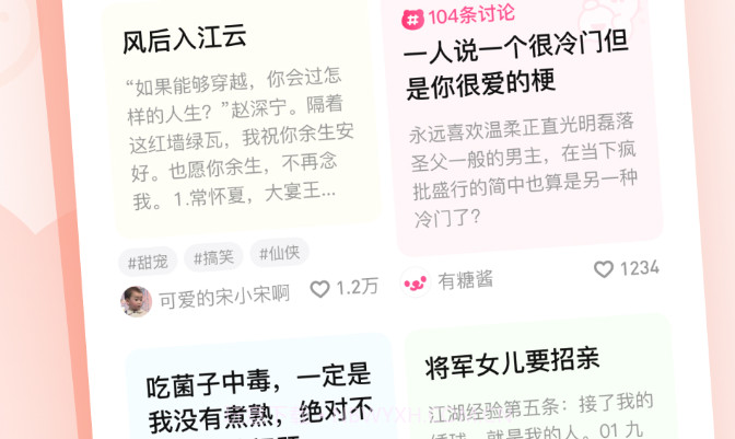 有糖小说v2.13.22截图