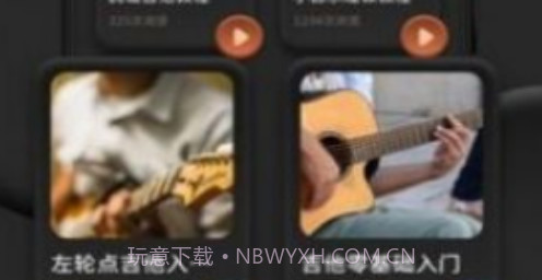 吉他调音助手v2.0.23截图