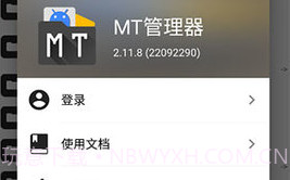 mt管理器版Vbeta15.08.22截图