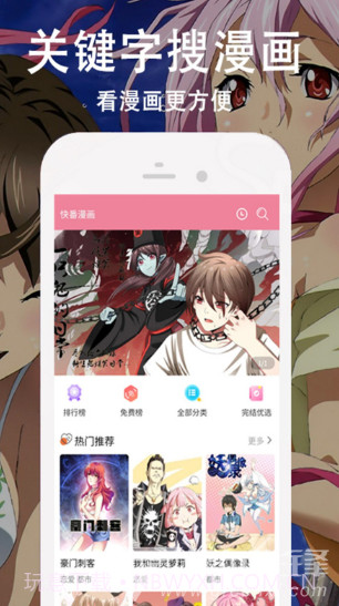 快番漫画官网v1.15截图