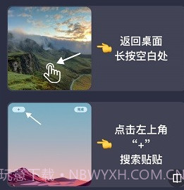 屏幕小组件v1.2.25截图