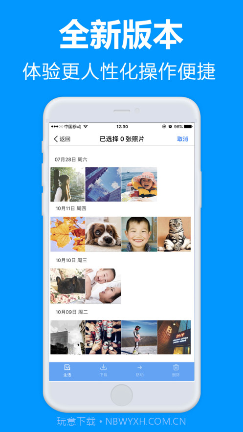 77file云盘v1.13截图