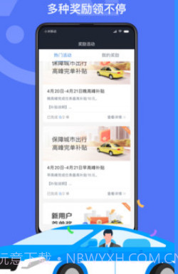 深圳出租司机端v4.50.0.25截图