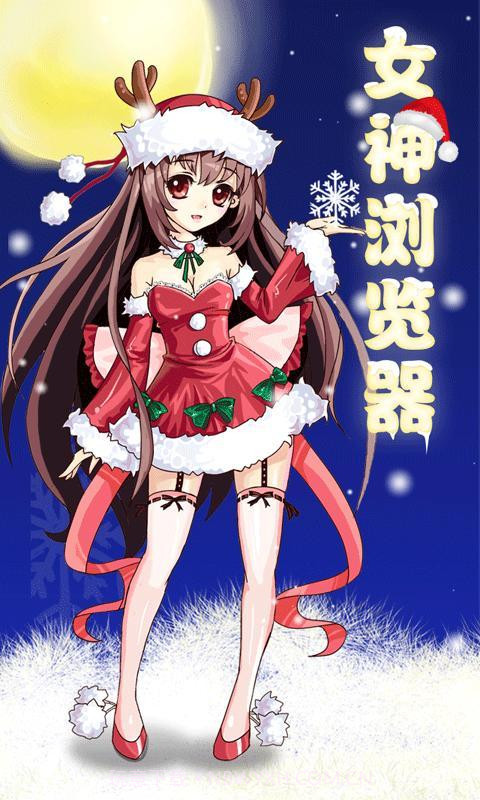 女神浏览器v1.38截图