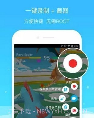 超级截图录屏大师v4.3.29截图