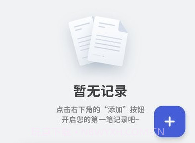 意趣笔记v1.0.24截图