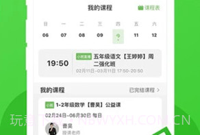 春风时刻v1.0.23截图