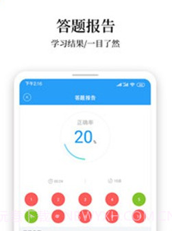 消防工程师考试题库v2.6.27截图