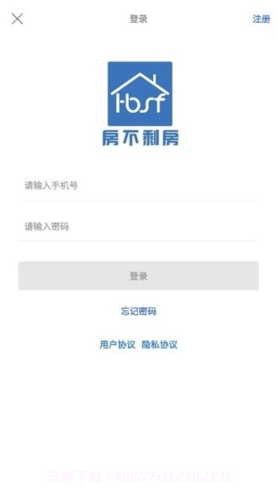 房不剩房1.0.11截图