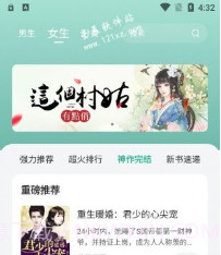 绿柠小说大全v1.6.24截图