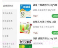 药小差v2.22截图