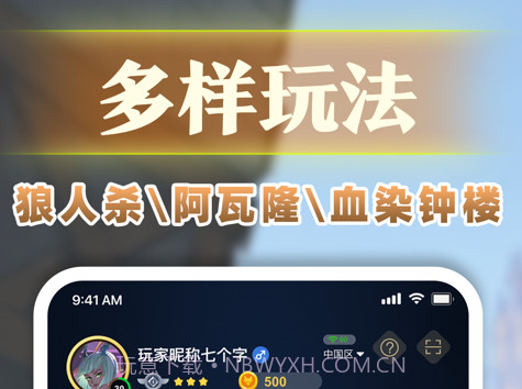 血染狼村v3.0.27截图