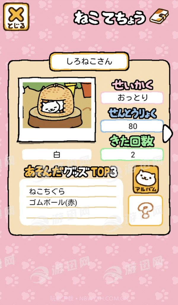 猫咪后院2中文汉化版1.15截图