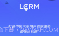 LCRM(LCRM车载定位)V1.3.8 安卓手机版V1.3.23截图
