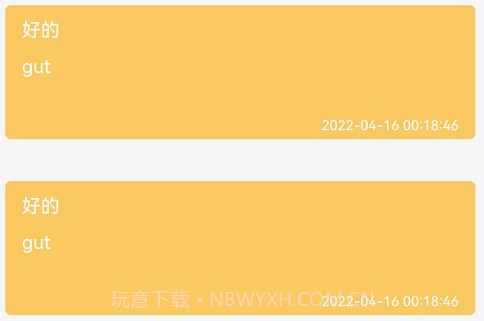 德语翻译官v2.0.20截图