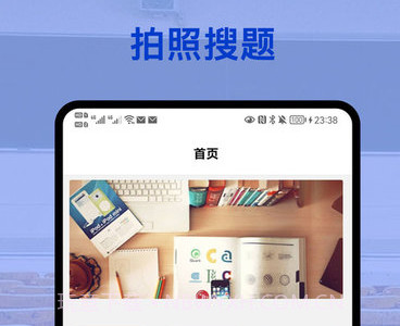 会对作业答案v1.0.26截图