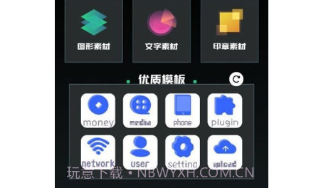 免费logo设计v1.25截图