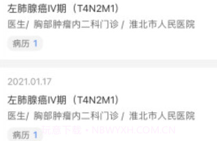 淮北市人民医院患者版v1.0.24截图