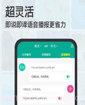 拍照翻译宝v3.27截图