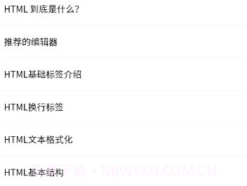 前端学汇编程v1.0.24截图