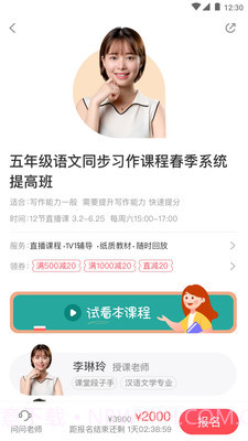 百分课堂2.3.22截图