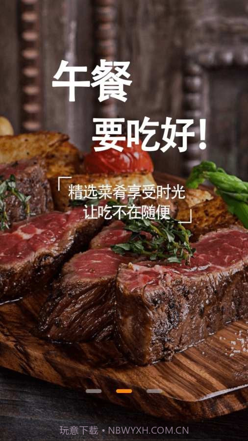 我要当主厨v1.0.24截图