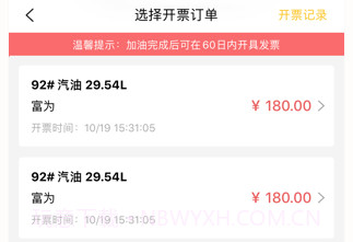 中油优途v5.1.28截图