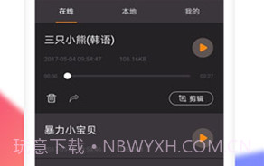 reversevoice倒放挑战v1.22截图
