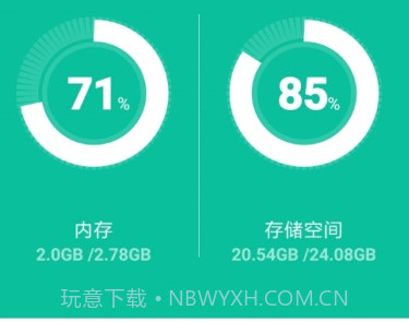 Smart Clean智能清理v1.20截图