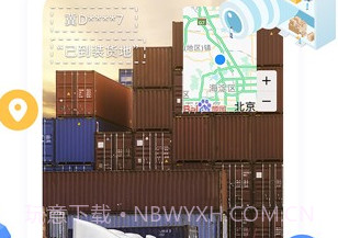 车旺大卡6.1.1版本v8.2.20截图