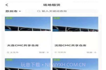 箱当当v1.0.24截图