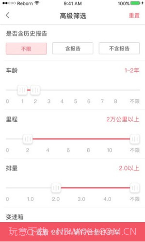 车鉴定(泡水车鉴定)V4.4.4 安卓免费版V4.4.24截图