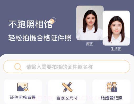 高清最美证件照v1.2.26截图