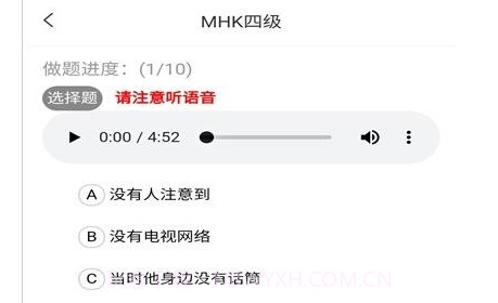 MHK口试通v1.28截图