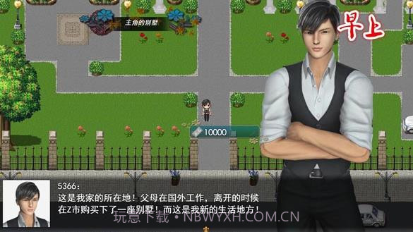 我的都市生活0.41bv1.0.20截图