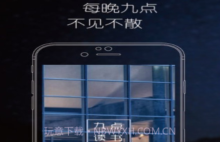 九点读书v4.2.25截图