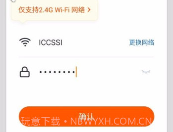 ICCSSI(iccssi指纹锁使用说明)V1.1.4 安卓最新版V1.1.19截图