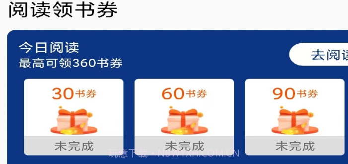 贝加书房v3.4.0.28截图