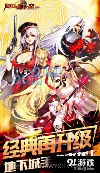 阿拉德之怒60版本1.38.1.229859截图