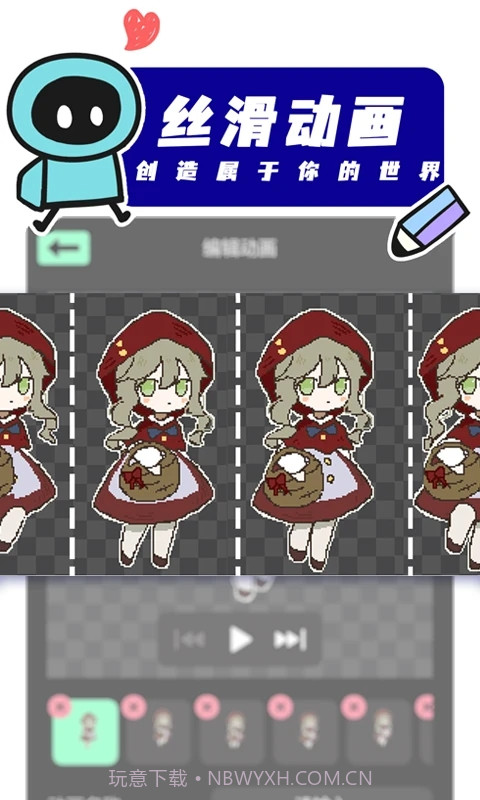 创游世界2024v1.28.19截图