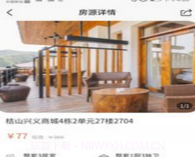 王者旅行v1.0.24截图