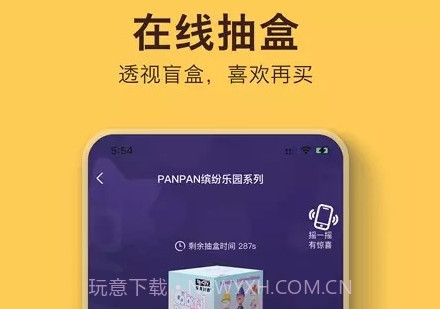 盲盒乐园v1.0.25截图