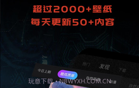 1PS超级壁纸v1.0.0.27截图