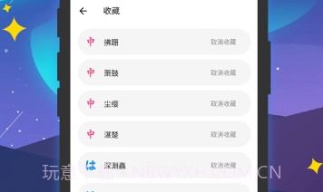 彼岸自在(网名生成器)V1.0.19截图