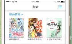 毛豆小说v2.1.30截图