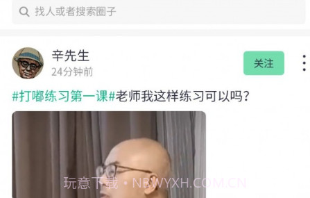 蛙音社v1.0.26截图